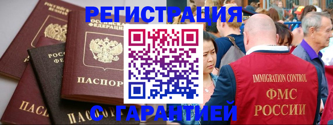 прописка 2025 в Глазове