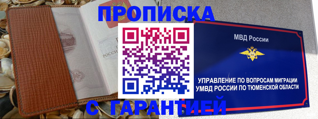 найти адрес прописки в Глазове