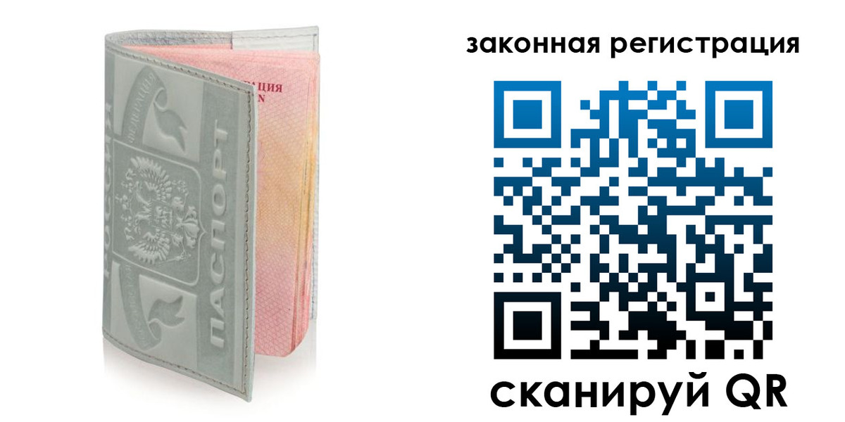 временная прописка в Глазове