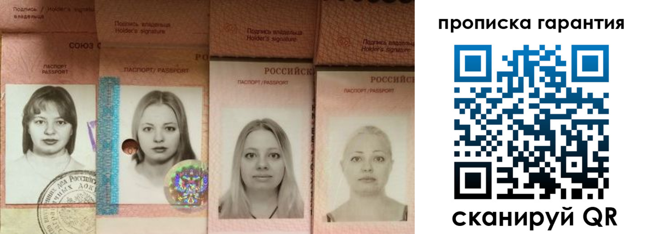 прописка для кредита в Глазове