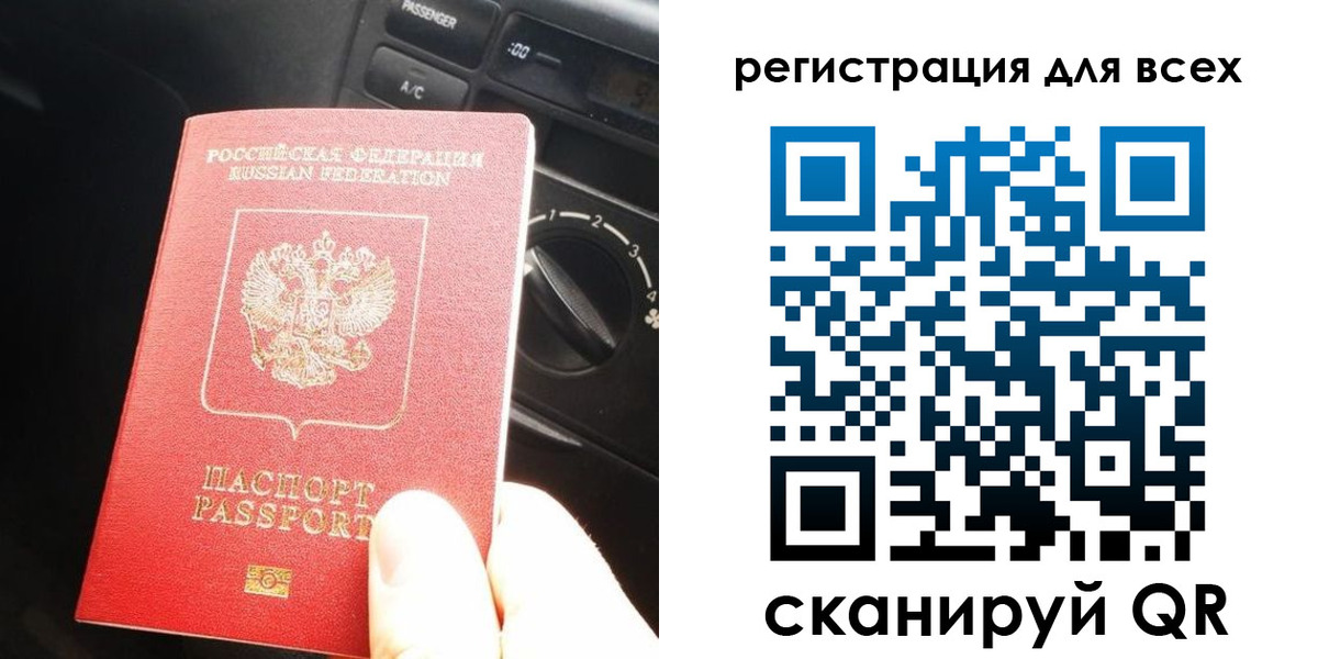 временная регистрация для школы в Глазове