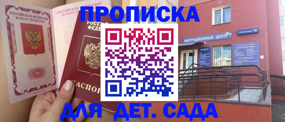 где прописаться в Глазове