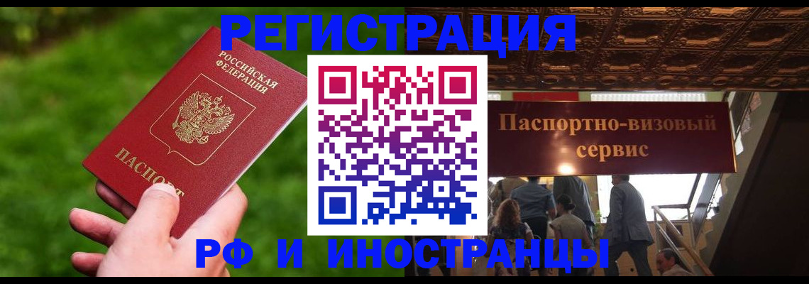 временная регистрация адрес в Глазове