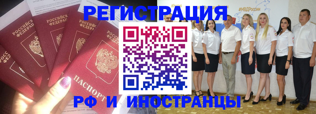 прописка паспорт в Глазове