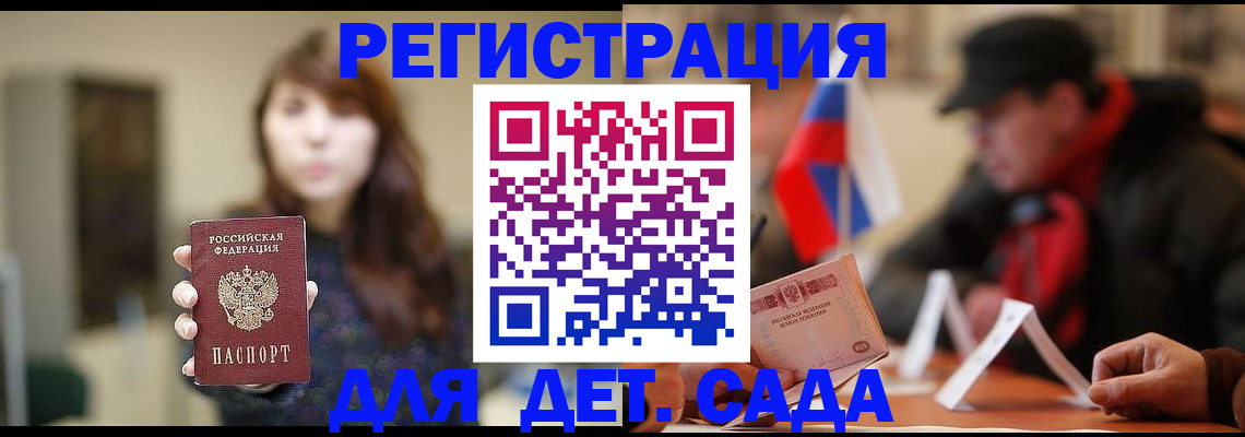 прописка штамп в Глазове