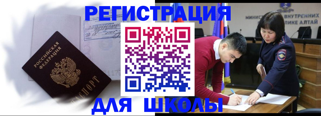 временная регистрация адрес в Глазове