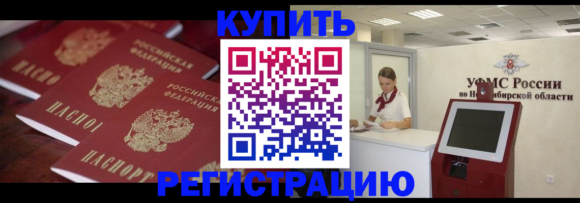 временная регистрация адрес в Глазове