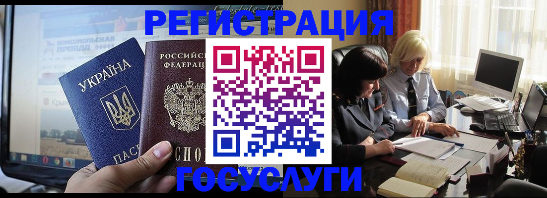 прописка штамп в Глазове