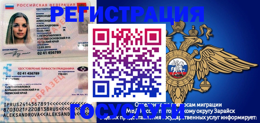 прописка в квартире в Глазове