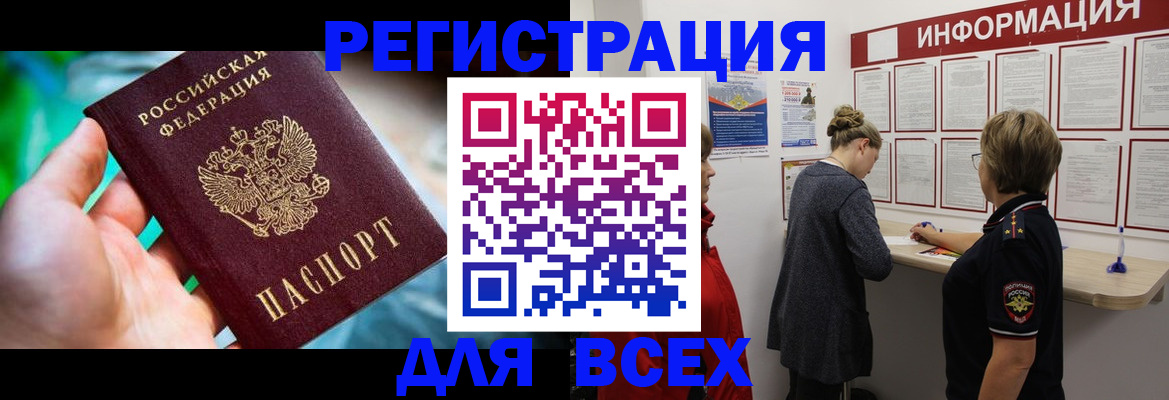 временная регистрация адрес в Глазове
